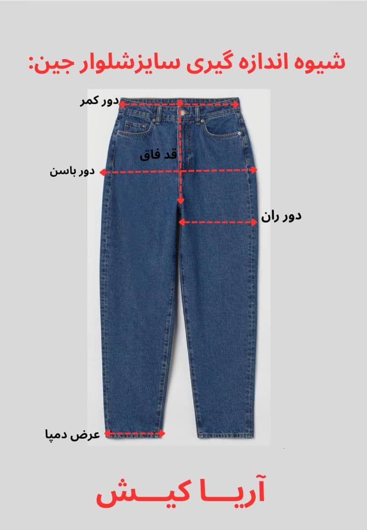 چجوری سایز درست سفارش بدیم