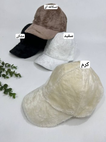 کلاه پولیشی کد 1401