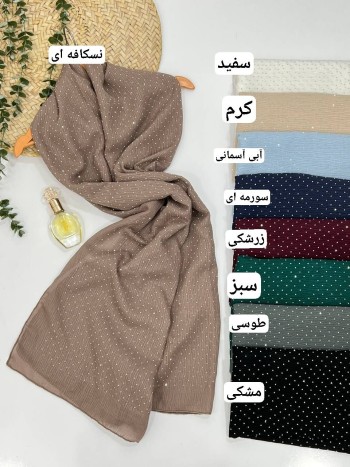 شال نگینی کد 4020