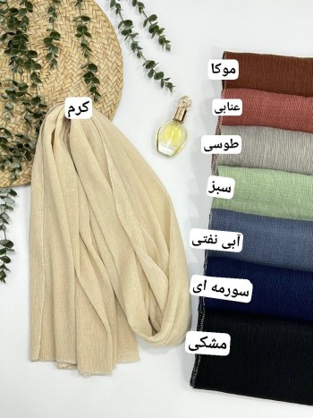 شال  پلیسه دور لمه  کد 4029